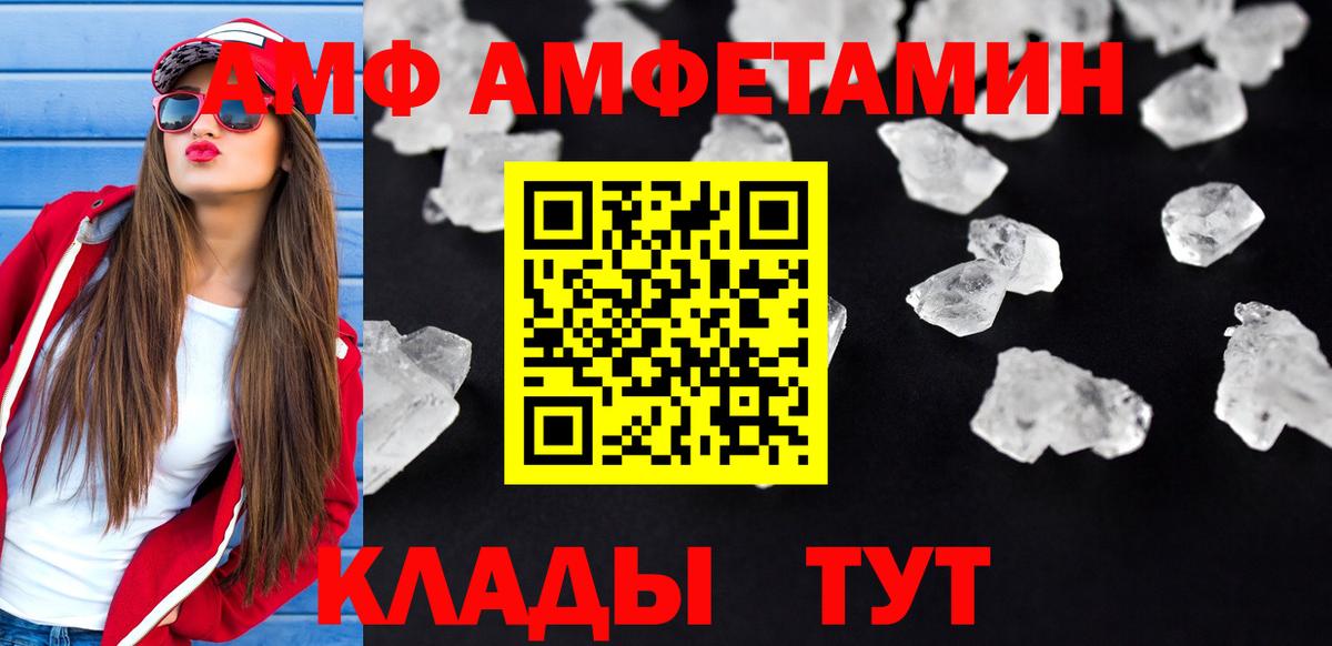 Амфетамин Розовый Камышлов
