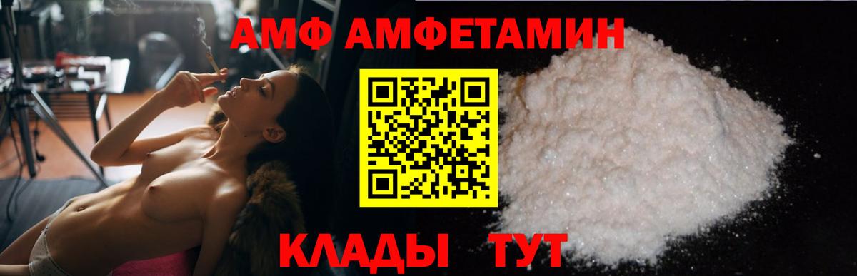 Амфетамин VHQ  Амфетамин  Amphetamine  Камышлов  Вход с VPN 