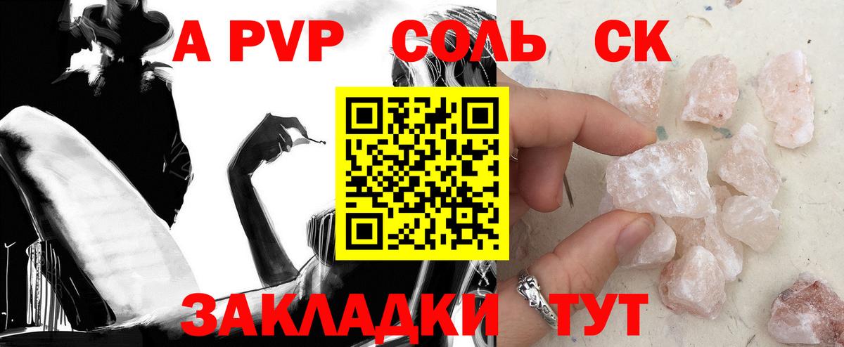 где найти наркотики  Вход с VPN  Alpha-PVP Соль  Камышлов  Alpha PVP крисы CK  А ПВП мука 