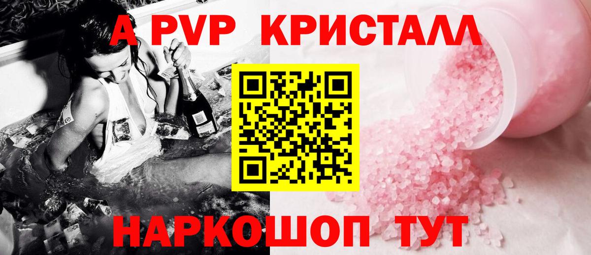 Alpha PVP Соль Камышлов