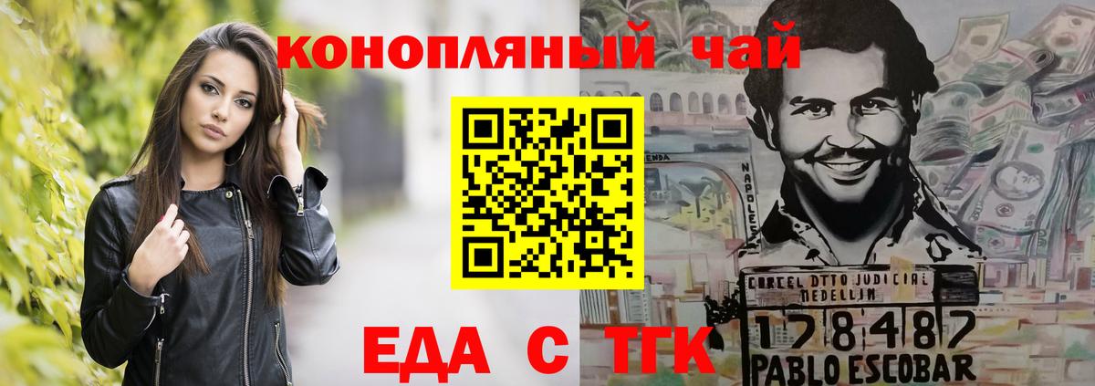 Камышлов  Canna-Cookies марихуана  Вход с VPN 