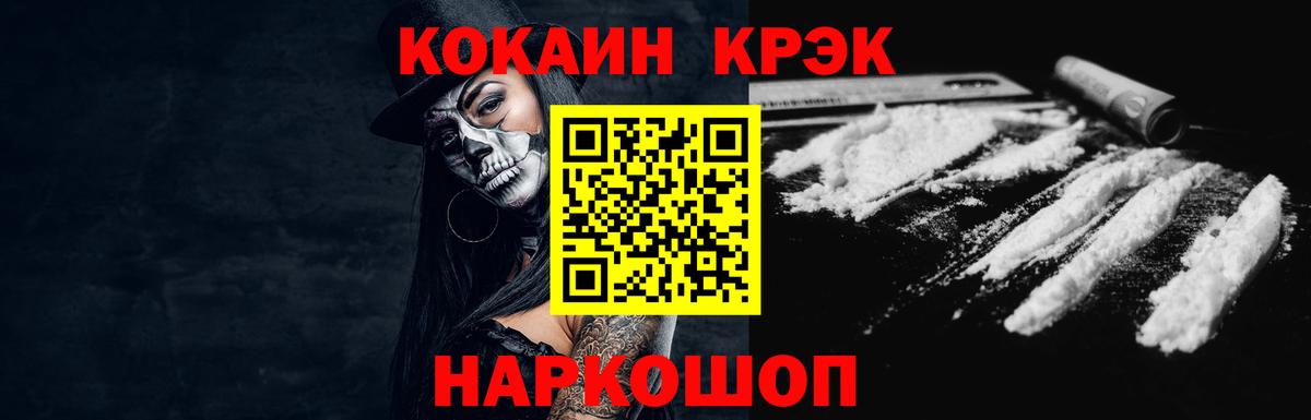 Кокаин FishScale  Вход с VPN  Камышлов  Кокаин VHQ 