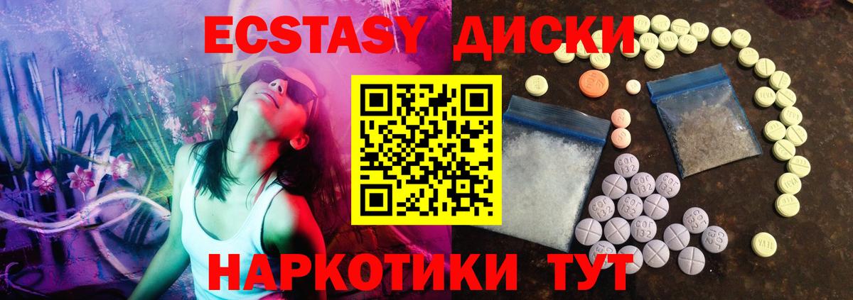 наркошоп  Экстази  Камышлов  Вход с VPN  ЭКСТАЗИ ешки 