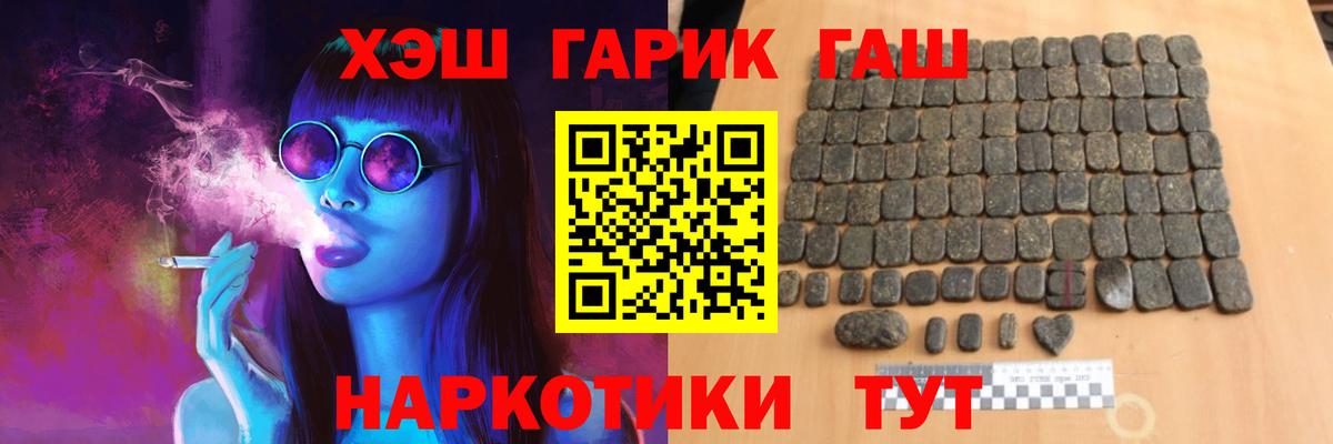 ГАШИШ  Марихуана  Лсд 25  Камышлов  Меф  Вход с VPN  КОКАИН  Меф МЯУ МЯУ кристаллы 