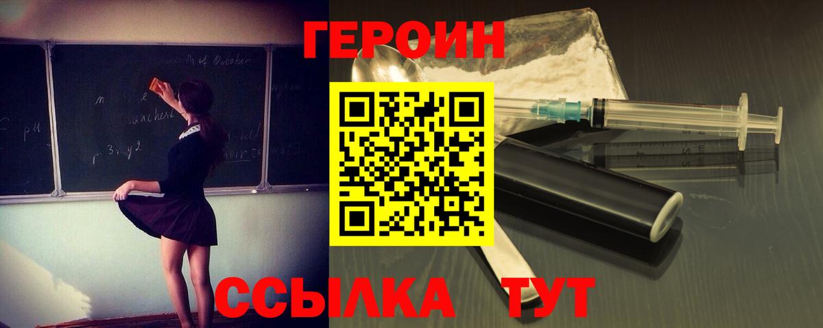 Камышлов  Героин Афган  Вход с VPN 
