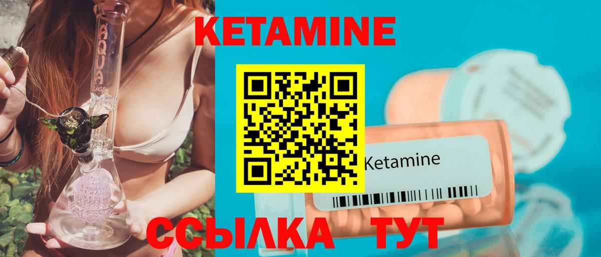 Кетамин VHQ  КЕТАМИН ketamine  Вход с VPN  Камышлов 