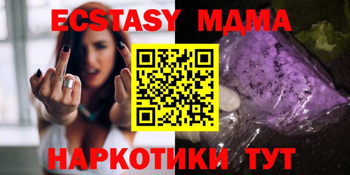 МДМА  Вход с VPN  Камышлов  МДМА кристаллы  MDMA кристаллы 