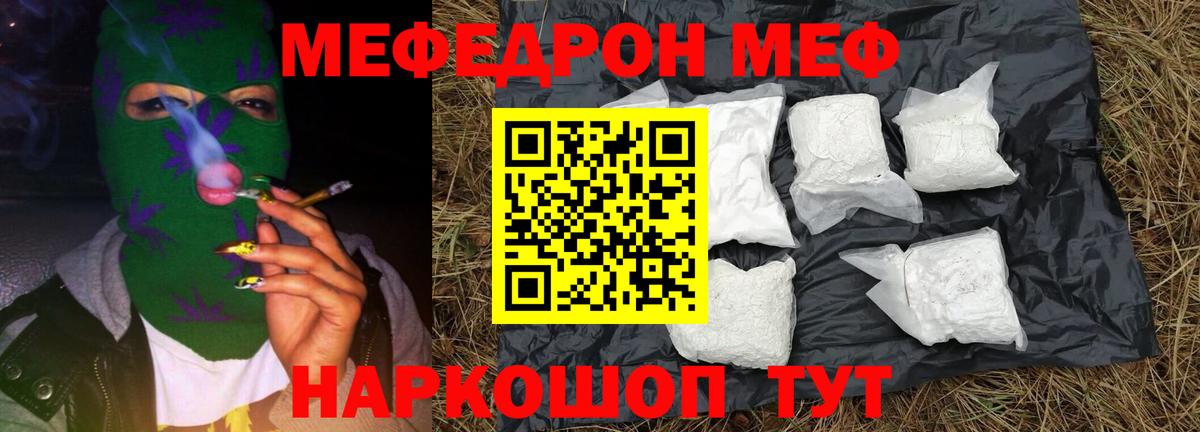 МЕФ мука Камышлов