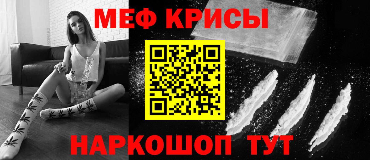 Меф мяу мяу  Вход с VPN  Камышлов  МЕФ  Мефедрон мяу мяу 