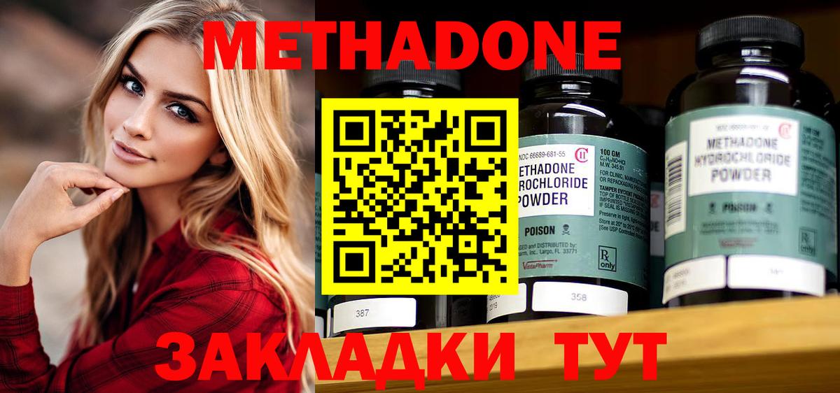 Метадон methadone  Вход с VPN  Камышлов 
