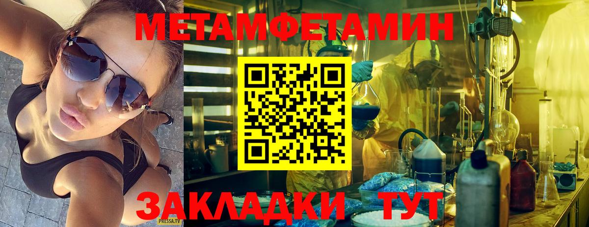 Камышлов  Метамфетамин Methamphetamine  Метамфетамин  Вход с VPN 